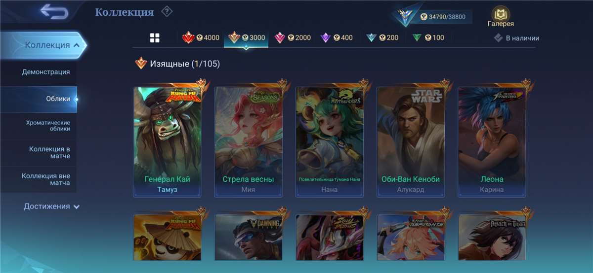 продажа аккаунта к игре Mobile Legends